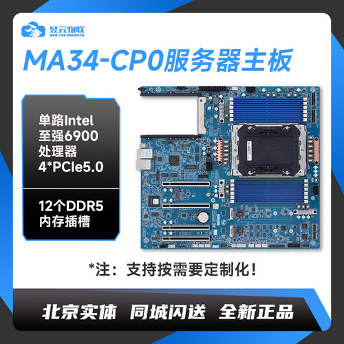 技嘉MA34-CP0单路服务器主板