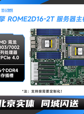 华擎 ROME2D16-2T 主板 EEB型 双路AMD霄龙7003/7002系列CPU