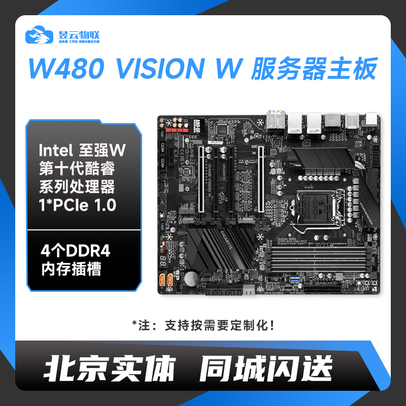 技嘉W480VISIONW主板
