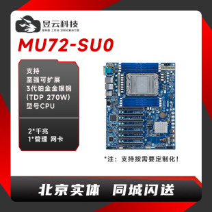 技嘉GPU服务器主板MU72-SU0 C621A芯片组LGA4189 4卡双宽涡轮显卡