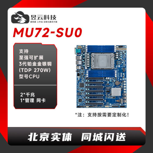 技嘉MU72-SU0单路GPU主板