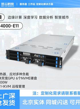 华硕/ASUS ESC4000-E11 intel架构4卡计算渲染三维建模GPU服务器