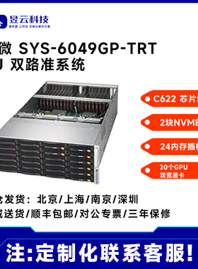 超微 SYS-6049GP-TRT GPU服务器平台4210R/6226R/6240R/6248R CPU