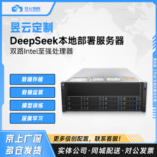 DeepSeek本地部署 RTX4090 GPU服务器 AI训练/深度学习/仿真计算