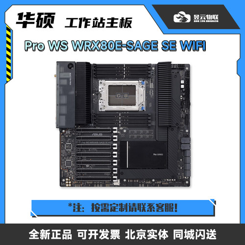 华硕ProWSWRX80E-SAGESEWIFI