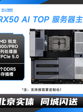 技嘉 TRX50 AI TOP 服务器主板 选配AMD 7955/65/75/85/95WX CPU