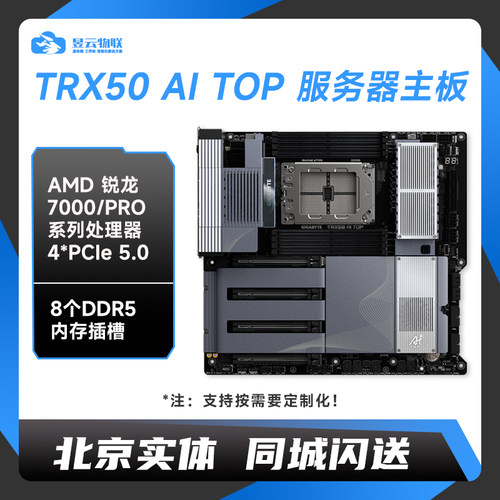 技嘉TRX50搭AMD7960X7970XCPU