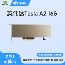 A2/A10/A16/A30/A40/A100/A800专业显卡 多场景处理 可定制整机
