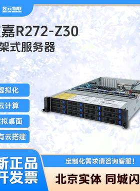 技嘉R272-Z30 2U机架服务器平台AMD EPYC 7002/7003CPU单路准系统