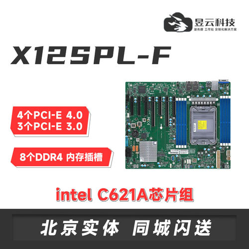 超微X12SPL-FIPMI服务器主板