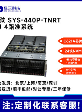 超微平台SYS-440P-TNRT 4路/8360H/8380H CPU多种服务器配置可选