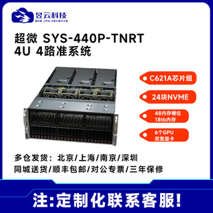 440P 8380H TNRT 8360H CPU多种服务器配置可选 4路 超微平台SYS