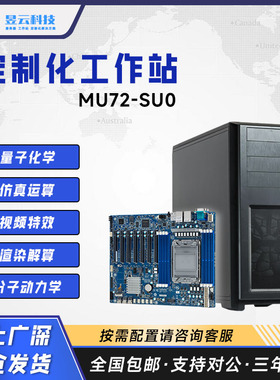 技嘉服务器 4310/4314/4316 CPU+RTX4080 4090显卡 按需定制整机