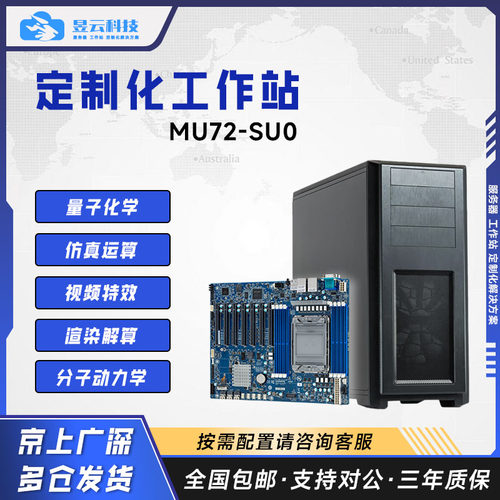 技嘉整机MU72-SU0塔式服务器主机