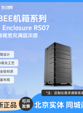 ABEE AS Enclosure RS07机箱系列 全铝机箱适配家居办公 垂直布局