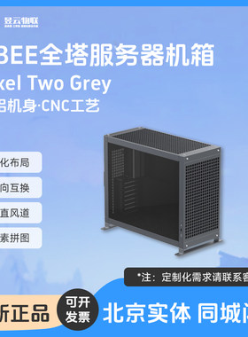 ABEEPixelTwo机箱系列