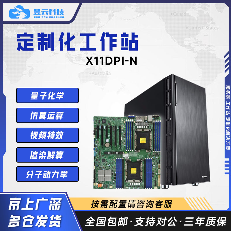 超微塔式服务器X11DPI-N按需定制