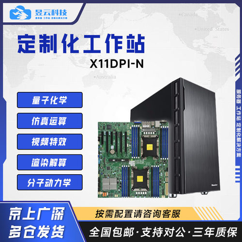 超微塔式服务器X11DPI-N按需定制