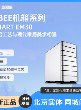 ABEE SMART EM30机箱系列 全铝机箱 适配家居环境 打造个性桌面