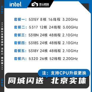 5320 CPU 5317 版 正式 LGA4189 5318Y 5318S 5318N 5315Y intel