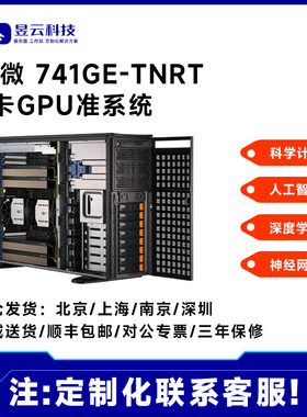 超微SYS-741GE-TNRT塔式4卡GPU AI服务器平台 兼RTX3090/4090显卡