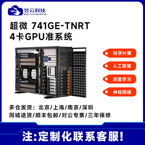超微741GE-TNRT4卡GPUAI平台