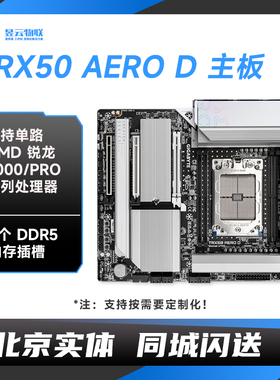 技嘉TRX50 AERO D搭AMD 7960/7970/7980X CPU主板套装 按需求定制