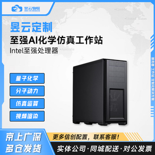 intel 6133/8163/8365A CPU 数据仿真科研AI仿真工作站服务器整机