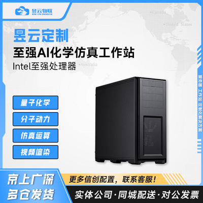 intel多核芯超线程服务器整机
