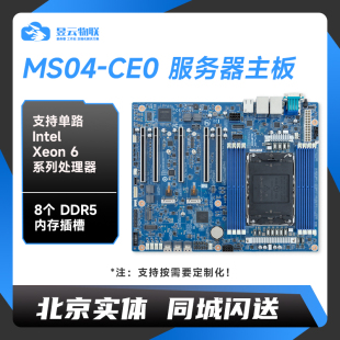 技嘉6代4卡GPU服务器主板 MS04-CE0 适配RTX4090/5090/PRO6000