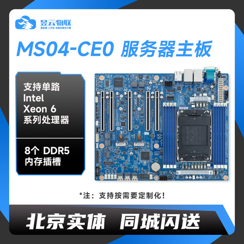 技嘉MS04-CE04卡GPU服务器主板