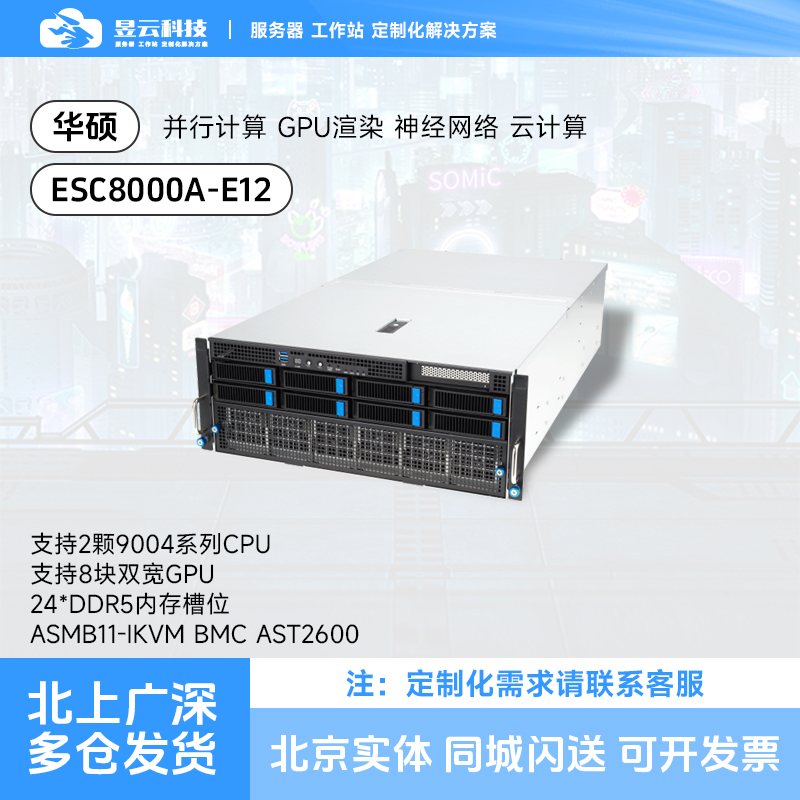 华硕ESC8000A-E12AMD8卡GPU平台