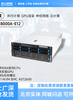 华硕/ASUS ESC8000A-E12 AMD 8卡GPU计算渲染三维建模服务器整机