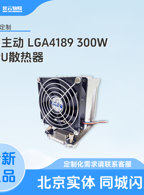 LGA4189 4U塔式6管静音服务器散热器风扇 使用于8352V 8336C CPU
