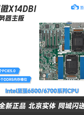 超微X14DBI双路主板 支持Xeon 6500/6700 DDR5/PCIe5.0