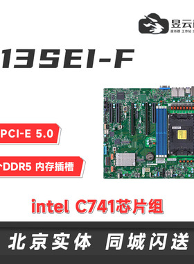 超微 X13SEI-F/TF C741芯片组DDR5内存 IPMI管理双M2服务器主板