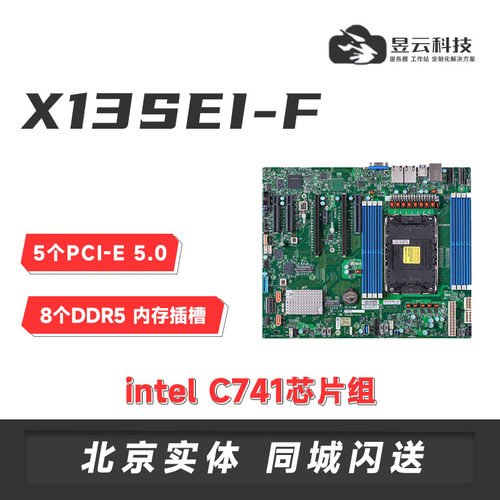 超微X13SEI-F/TF单路服务器主板