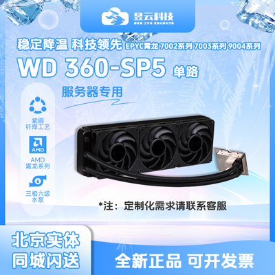 360一体水冷散热器风扇双排单排