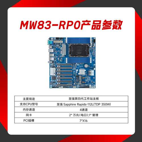 技嘉MW83-RP0主板4卡GPU服务器