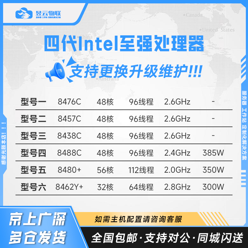 8476C8457C8438C8488C8480+