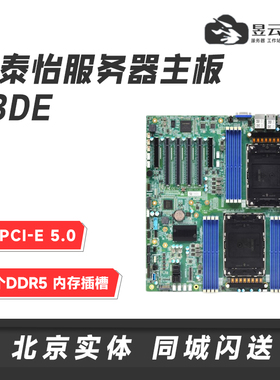 同泰怡T3DE X13DEI MS73-HB1 C741芯片组LGA4677双路服务器主板