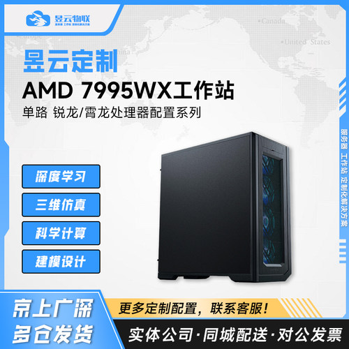 AMD线程撕裂者GPU服务器工作站