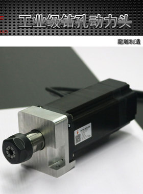 600W工业级钻孔动力头 ER20 0.6KW主轴电机 机器人钻孔电主轴马达