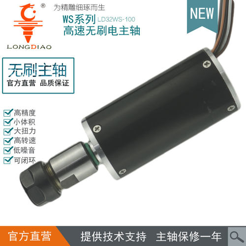 龙雕LD32WS-100高速高精度钻孔