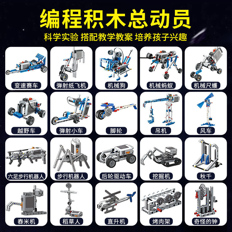 机器人等级考试器材编程积木
