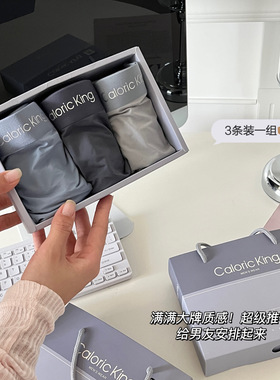 Caloric King无痕男士内裤冰丝10A抑菌桑蚕丝内裆超薄舒适礼盒装