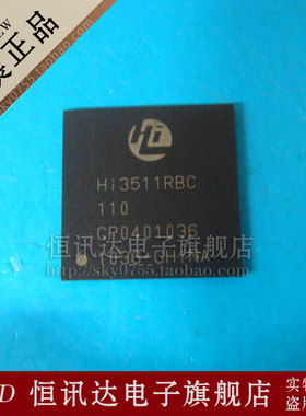 HI3511RBC HISILICO BGA 现货库存▲品质保证