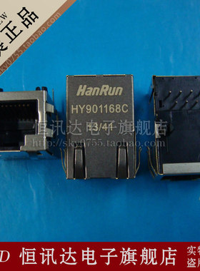 内置网络变压器 单口RJ45插座 HY901168C 100BASE-T ▲品质保证▲