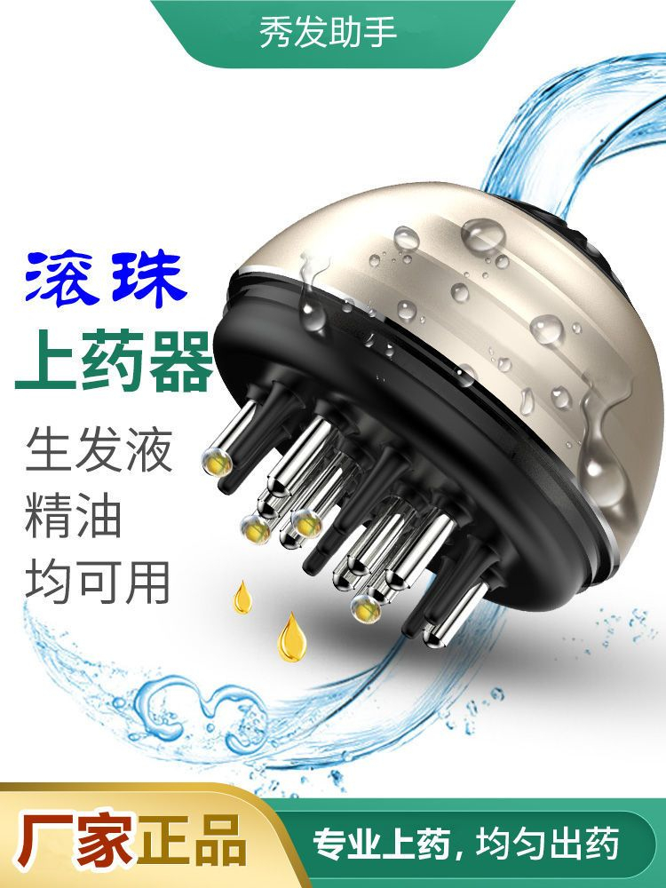 头皮上药器梳头发精油导入涂抹头部按摩导液梳101同款头疗神器
