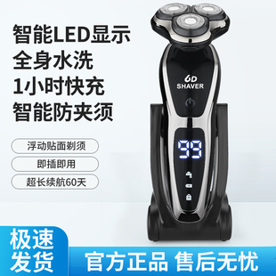 德国新款电动剃须刀男士多功能刮胡刀三刀头6D大功率全身水洗便携